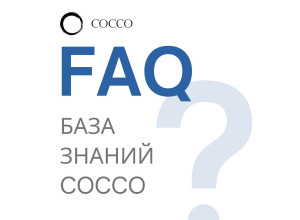 База знаний COCCO