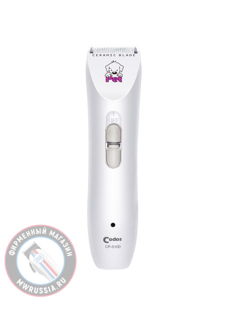 Профессиональный триммер для стрижки животных Codos CP-5100 325166