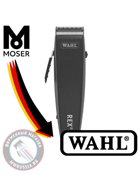 Сетевая профессиональная машинка для стрижки животных Wahl Rex 1230-0477