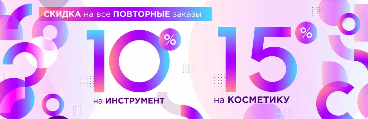 Программа лояльности