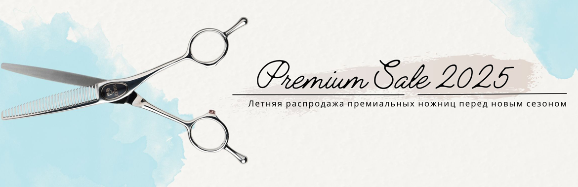 Распродажа ножниц