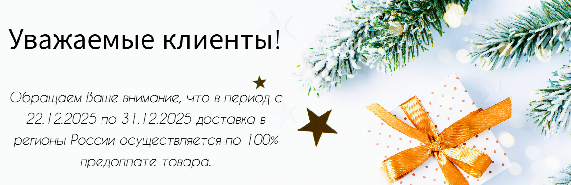 предоплата